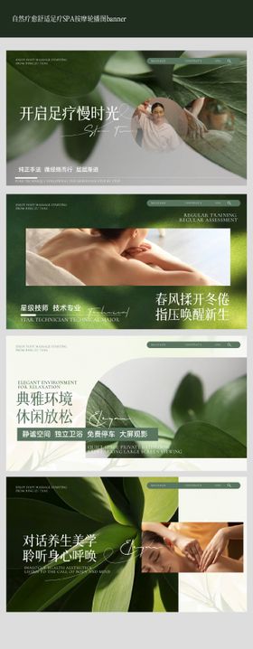 自然绿意春季疗愈banner