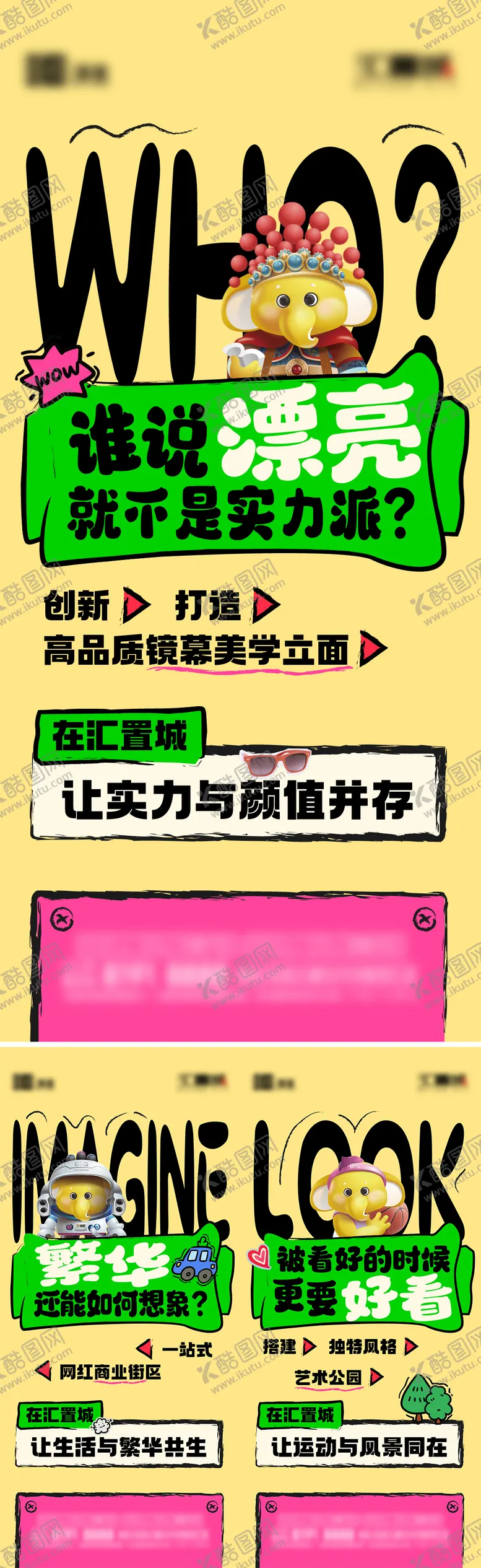 编号：27825312050639279164【酷图网】源文件下载-地产青年创意小红书卡通大字报海报