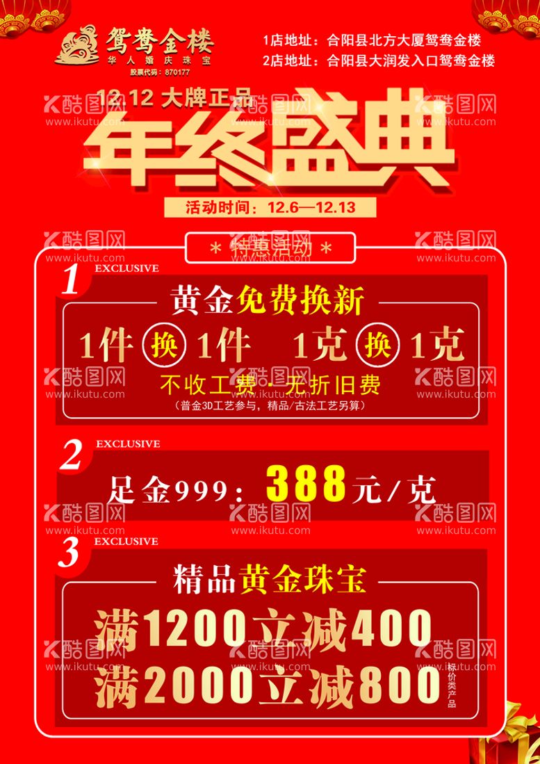 编号：02436109252036168501【酷图网】源文件下载-鸳鸯金楼