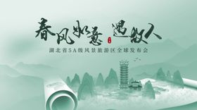 春风水乡意境图