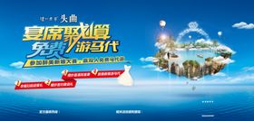 马尔代夫旅游海报