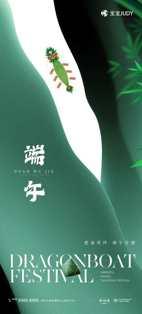 端午节背景中国传统日山水