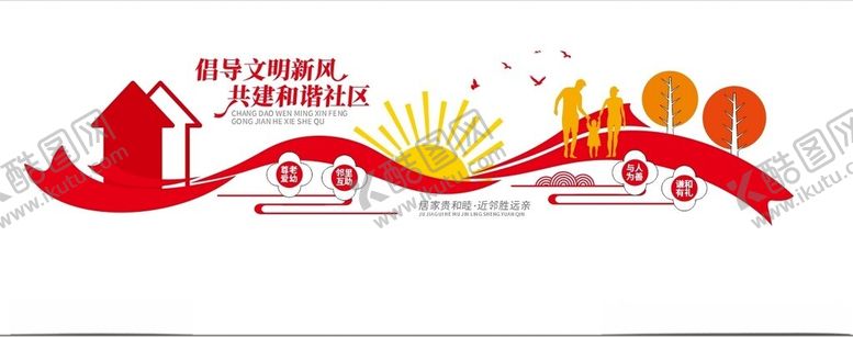 编号：89572701282322453720【酷图网】源文件下载-乡村振兴文化墙