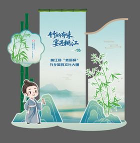 端午节竹子中式打卡墙美陈