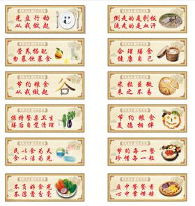 文明餐桌食堂标语