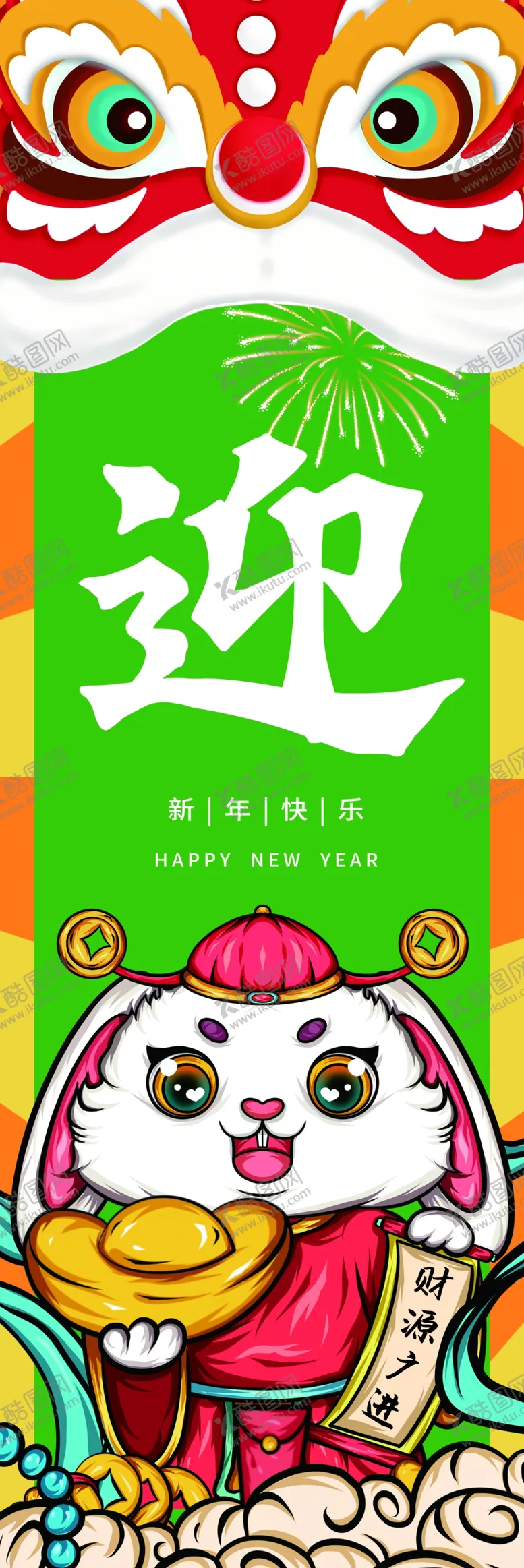 编号：65763710260134101800【酷图网】源文件下载-2023兔年