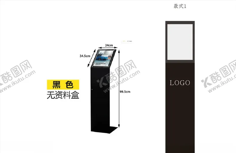 编号：39235307020325038321【酷图网】源文件下载-汽车立牌
