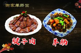 铁板羊肠酱牛肉菜品灯箱