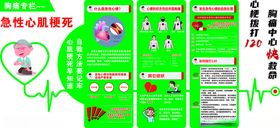 急性心肌梗死
