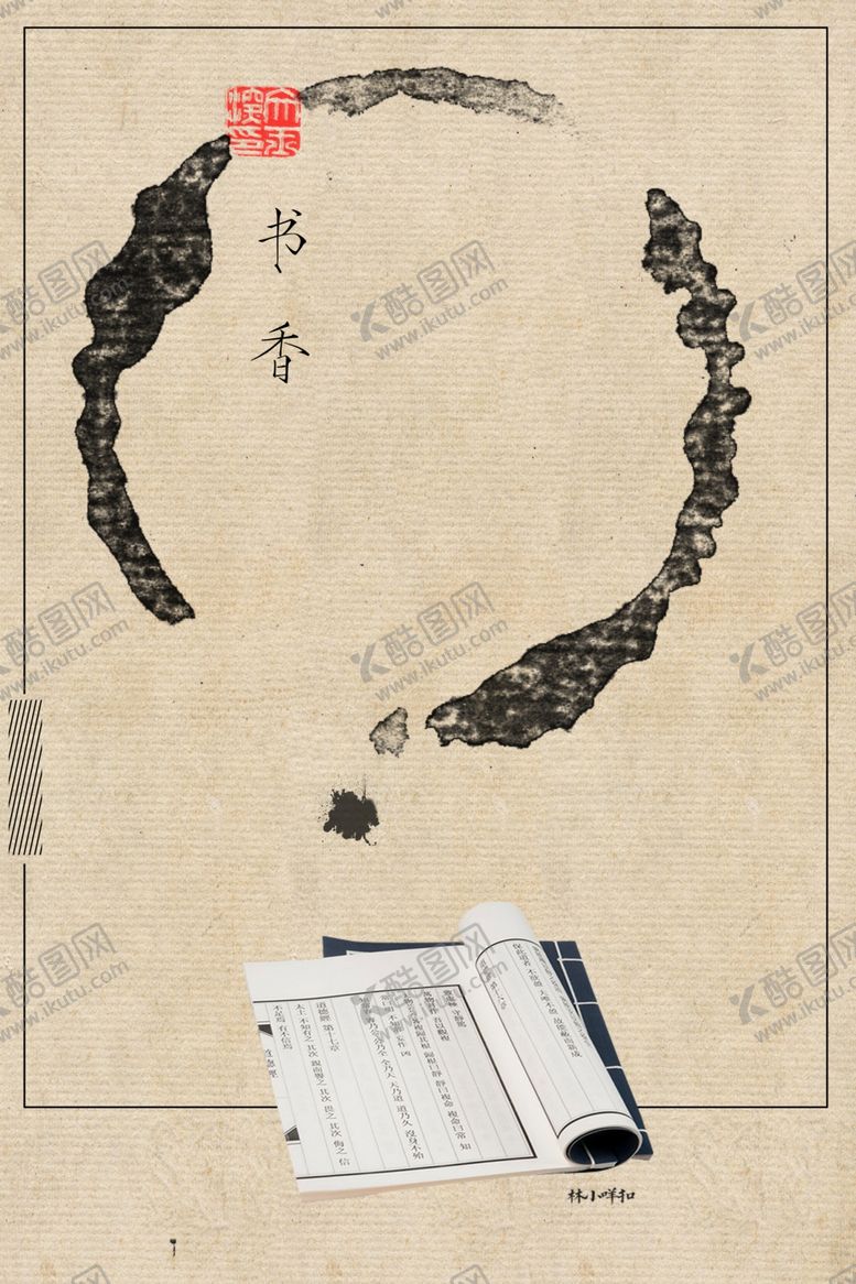 编号：97982004191433257715【酷图网】源文件下载-中国风水墨喜庆背景