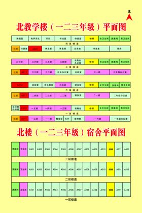 北教学楼平面图