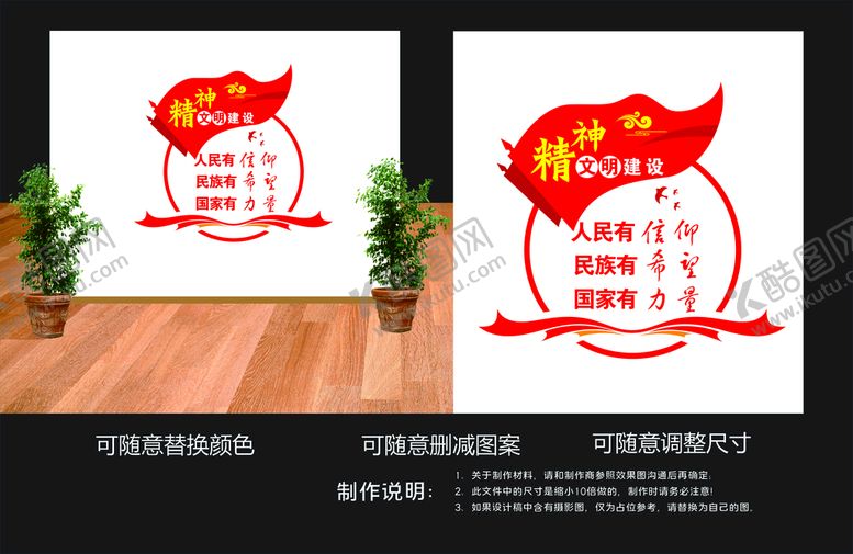 编号：85252201311712501335【酷图网】源文件下载-精神文明建设