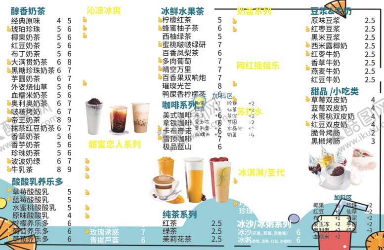 编号：54195312202136137011【酷图网】源文件下载-价格表