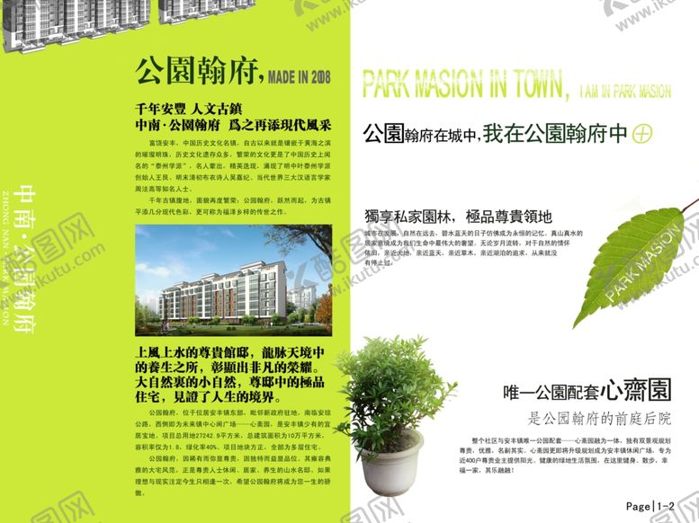 编号：32833209102302348534【酷图网】源文件下载-房地产海报