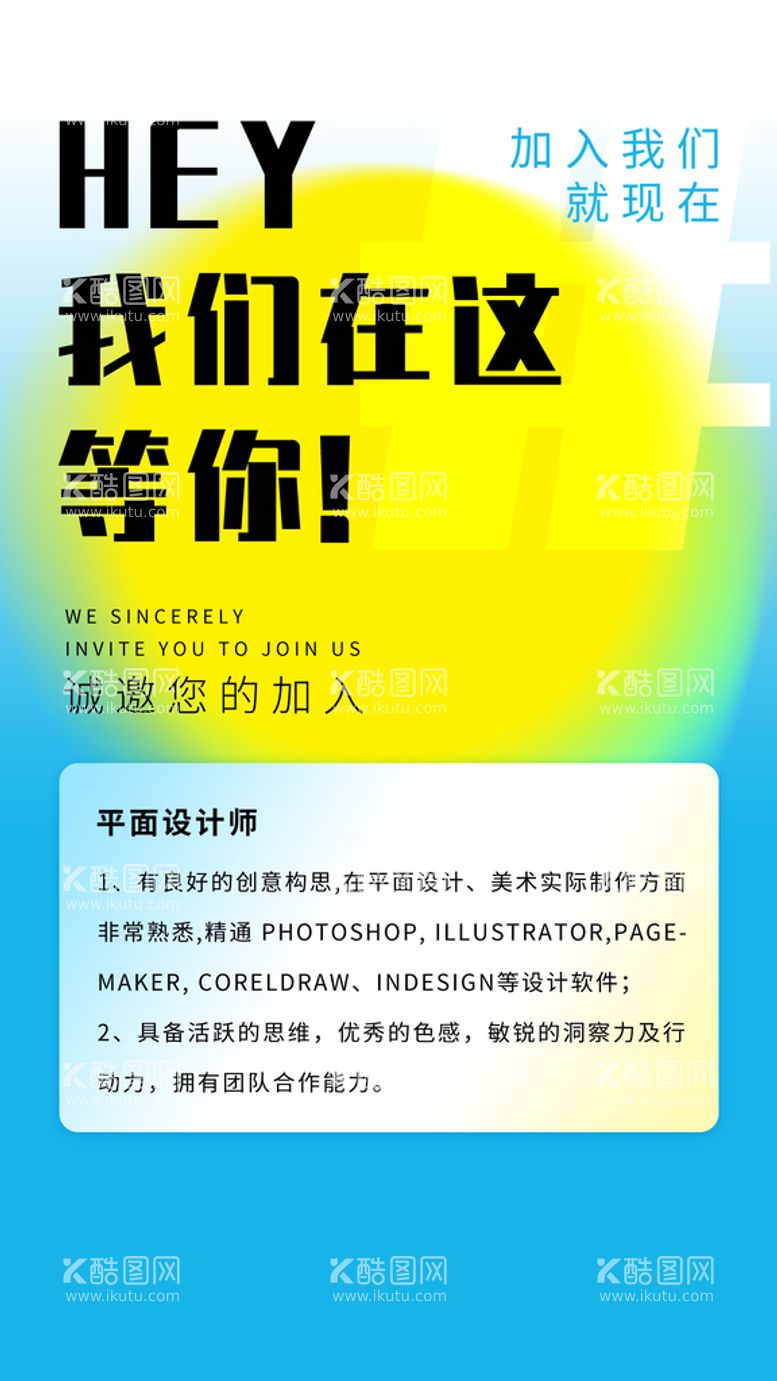 编号：38440410161106011907【酷图网】源文件下载-我们在这等你