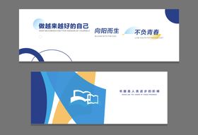 校园研习室文化墙