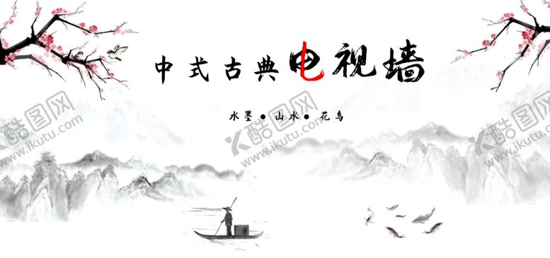 编号：26675609221811007858【酷图网】源文件下载-水墨素材毛笔画素材墨迹素材