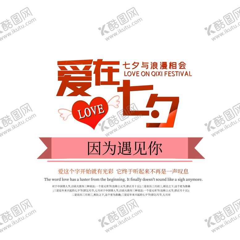 编号：10966810081724335120【酷图网】源文件下载-浪漫素材