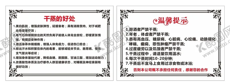 编号：79203310171936287851【酷图网】源文件下载-干蒸温馨提示