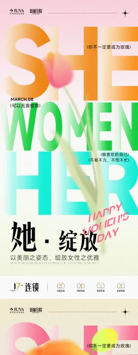 女神节海报三八节妇女节女生节