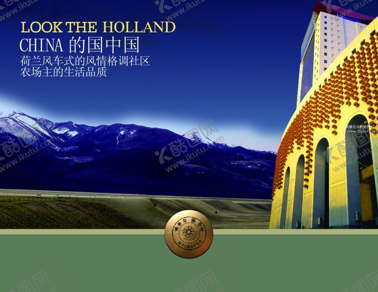 编号：21932109210356397110【酷图网】源文件下载-异国风情风景创意文案宣传海报