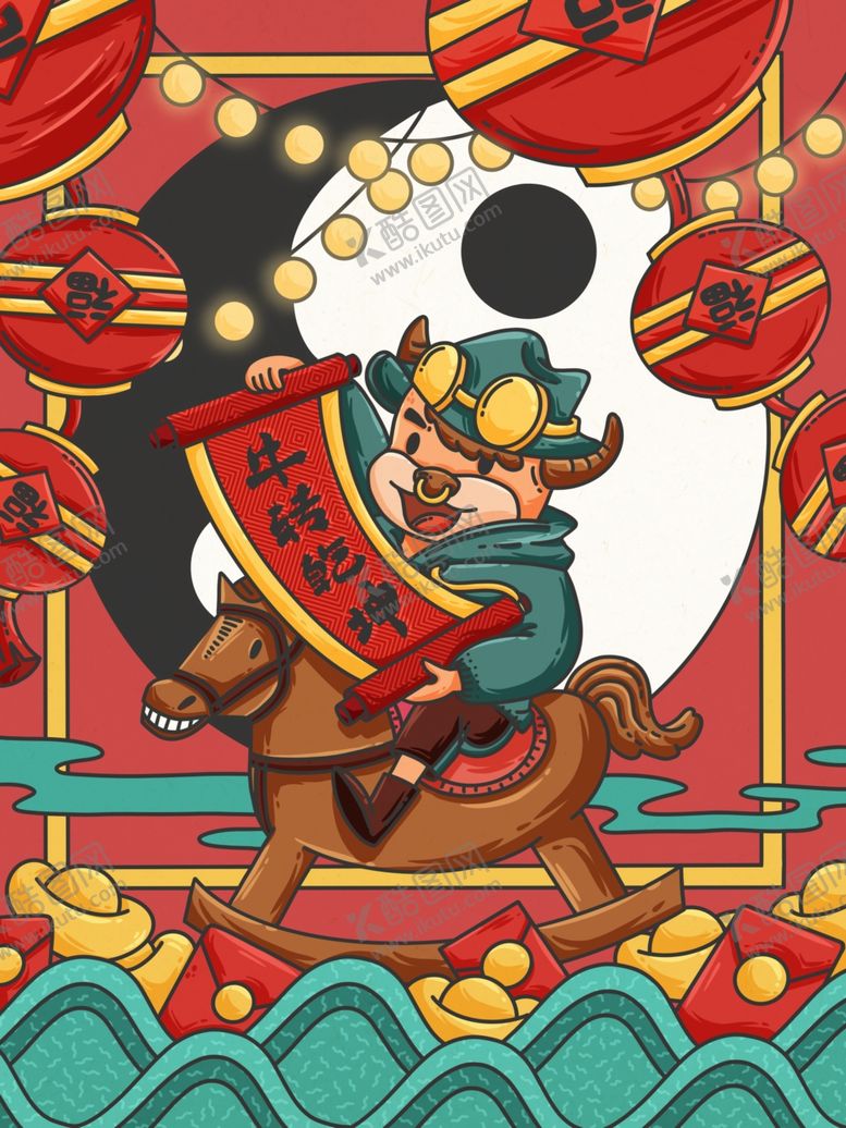 编号：12503805101750456649【酷图网】源文件下载-2021牛年国潮插画