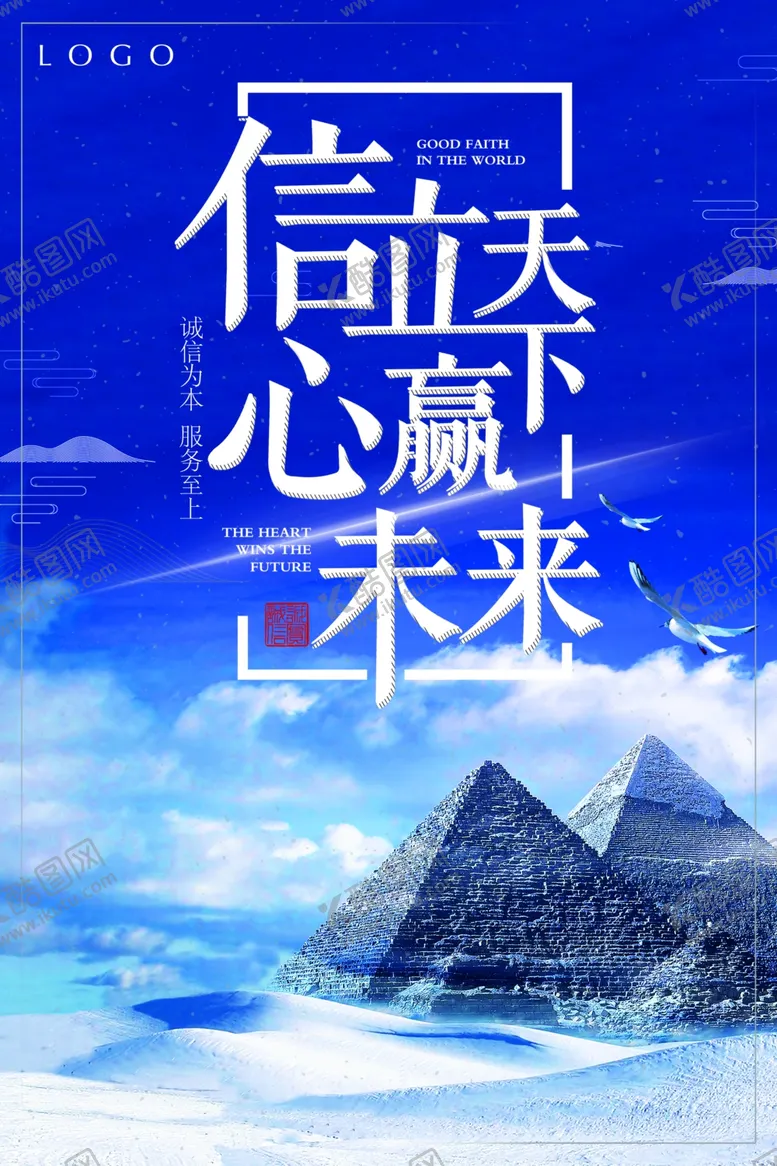 编号：81892504081110429240【酷图网】源文件下载-励志海报