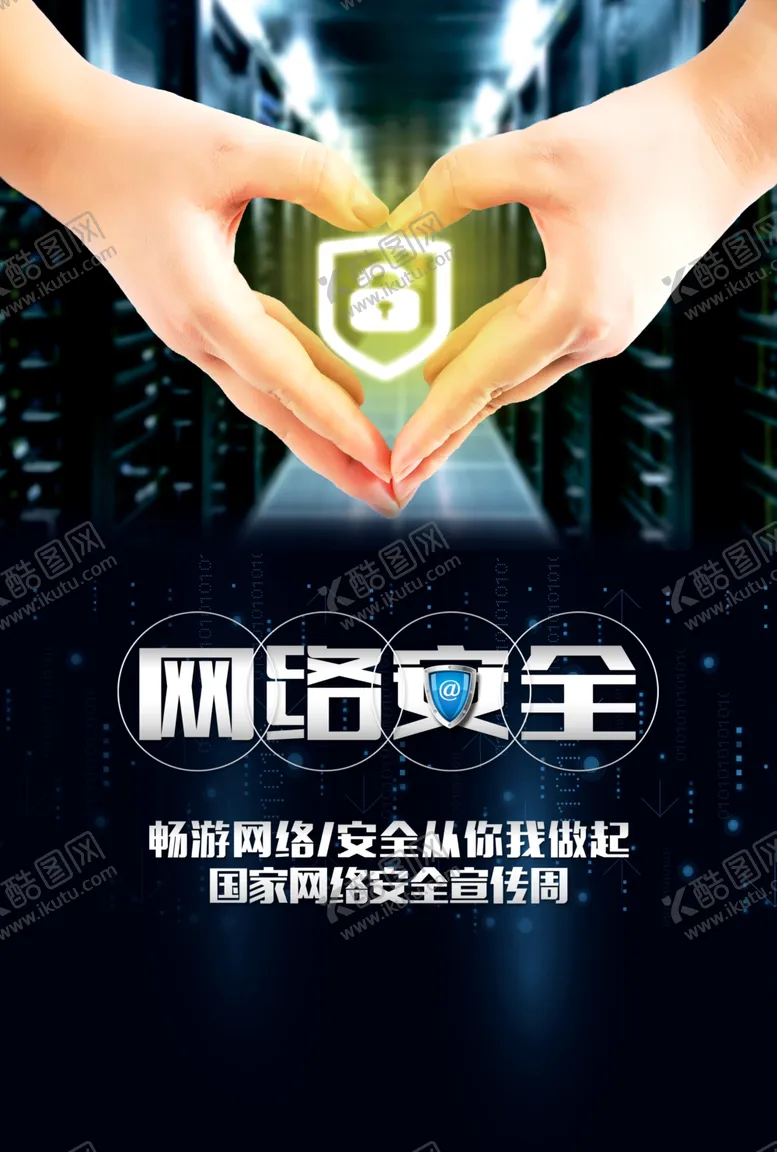 编号：49540805090532581876【酷图网】源文件下载-防诈骗电信