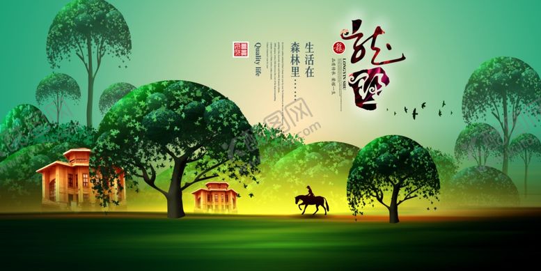 编号：16158909222259178609【酷图网】源文件下载-地产