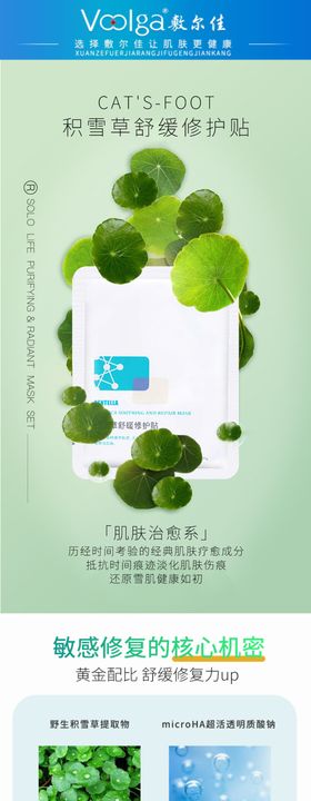 详情页设计产品描述电商设计