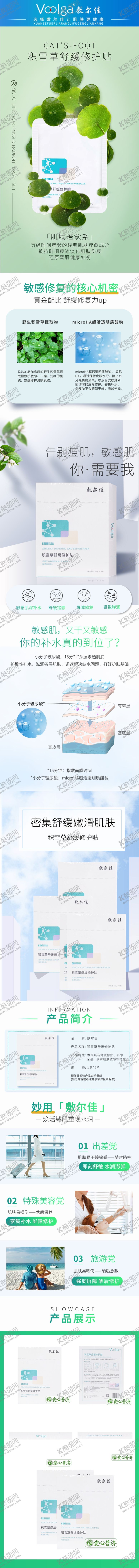 编号：10366106271628482799【酷图网】源文件下载-详情页设计产品描述电商设计