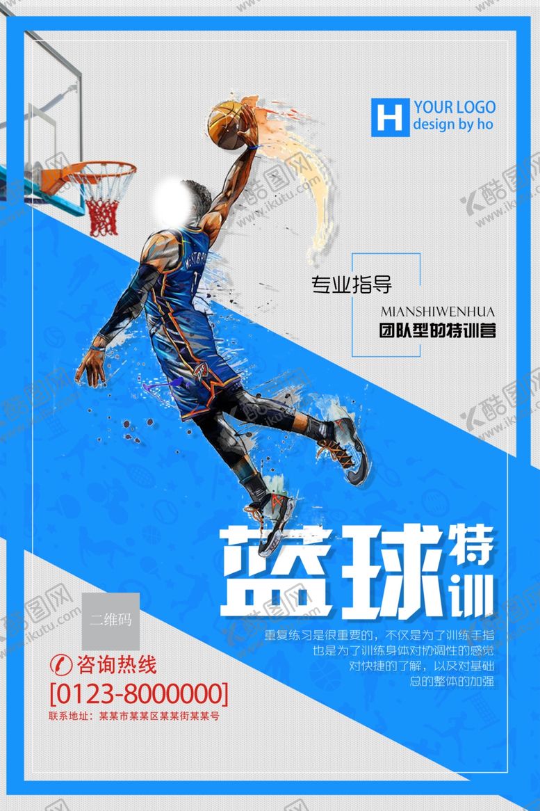 编号：30499305022107499905【酷图网】源文件下载-篮球海报
