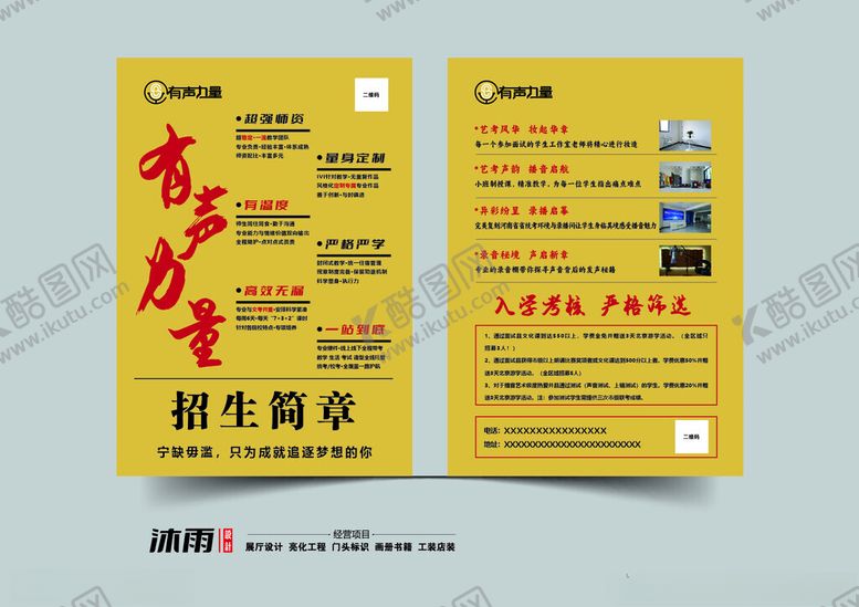 编号：51818902240928281175【酷图网】源文件下载-培训宣传单