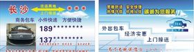 商务包车