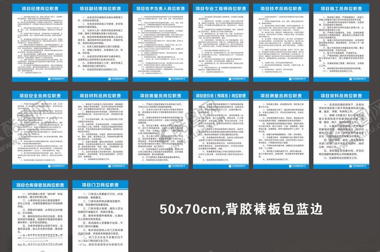编号：41196109211254489670【酷图网】源文件下载-工地制度牌