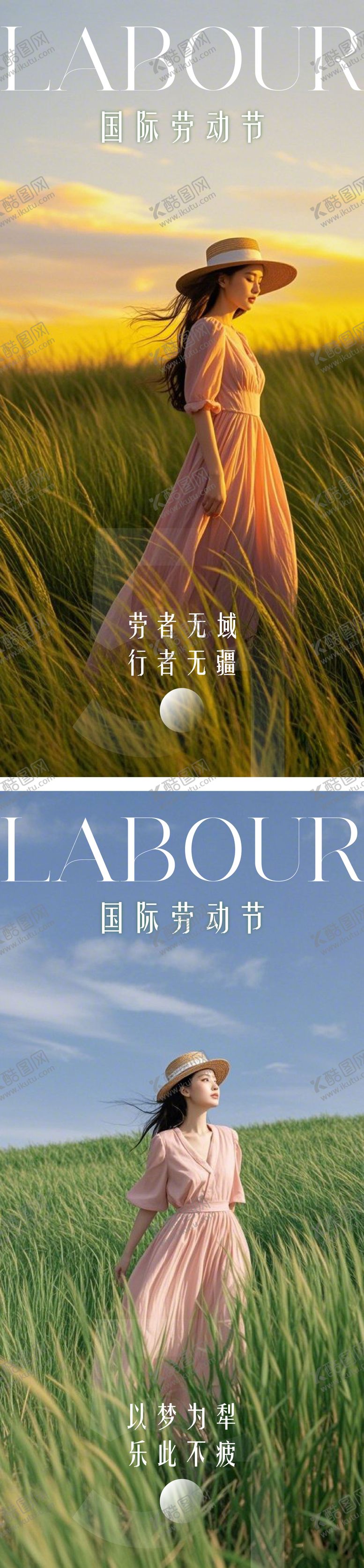 编号：55116705011648391907【酷图网】源文件下载-医美劳动节系列海报