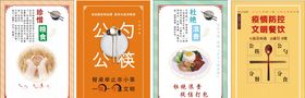 餐饮文明