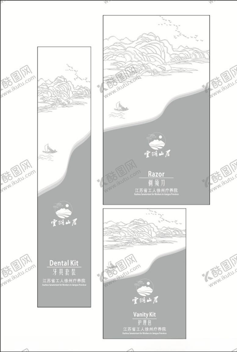 编号：32569409212122225919【酷图网】源文件下载-包装