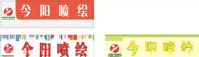 广告招牌
