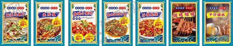 编号：55468006041023161728【酷图网】源文件下载-爆炒集菜品美食展板