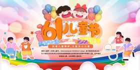 儿童节