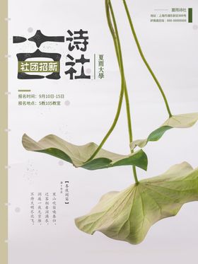社团招新