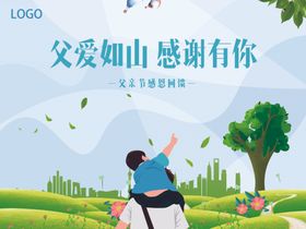 余生有你林丽有你父爱无疆海报