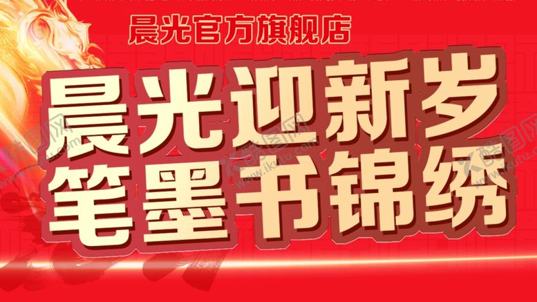 编号：42269709131052241869【酷图网】源文件下载-晨光海报