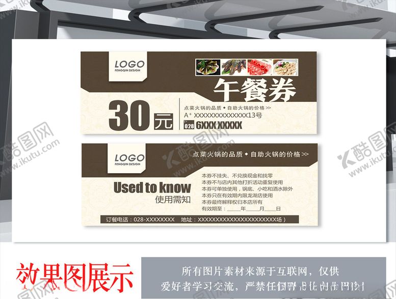 编号：79060710080944125058【酷图网】源文件下载-30元餐饮代金券