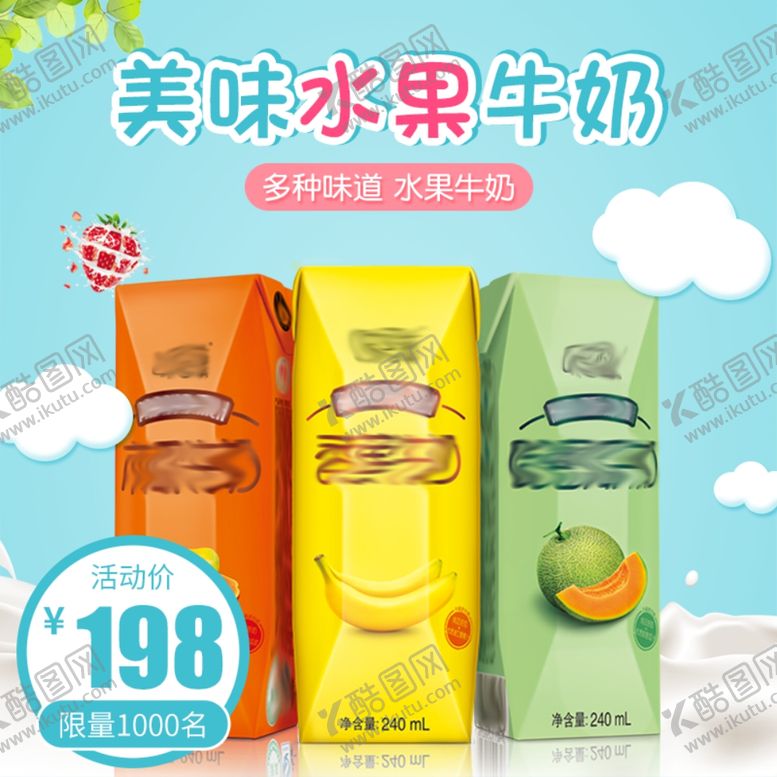 编号：24285909212257579748【酷图网】源文件下载-食品主图