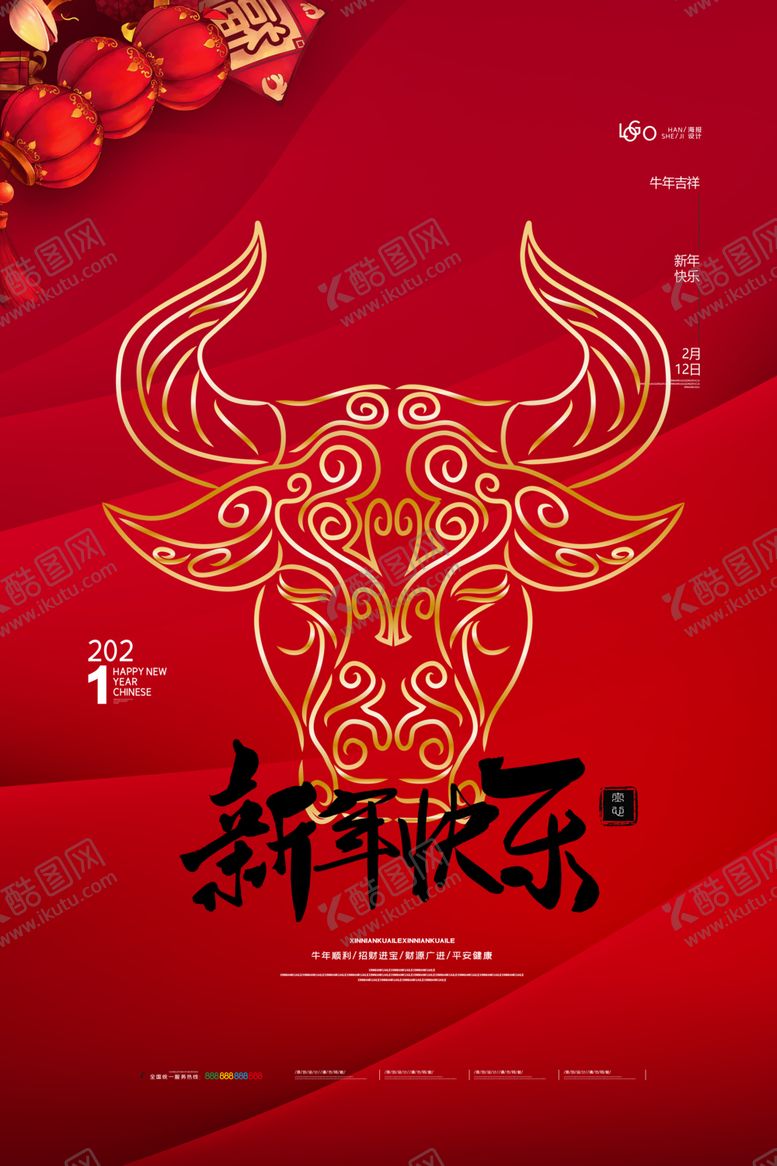 编号：95441906151831314538【酷图网】源文件下载-2021年