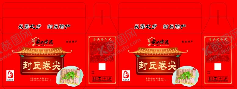 编号：38399705092050227390【酷图网】源文件下载-封丘卷尖展开分层图