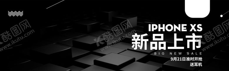 编号：57716610311017561872【酷图网】源文件下载-新品上市