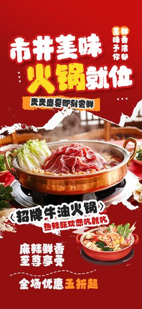 重庆火锅套餐优惠促销